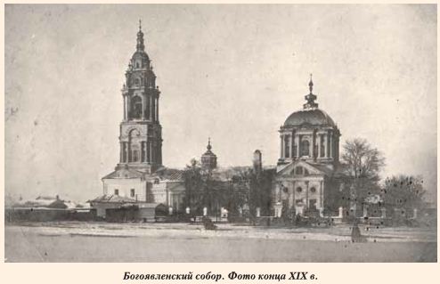 bogoyavlenskii XIX