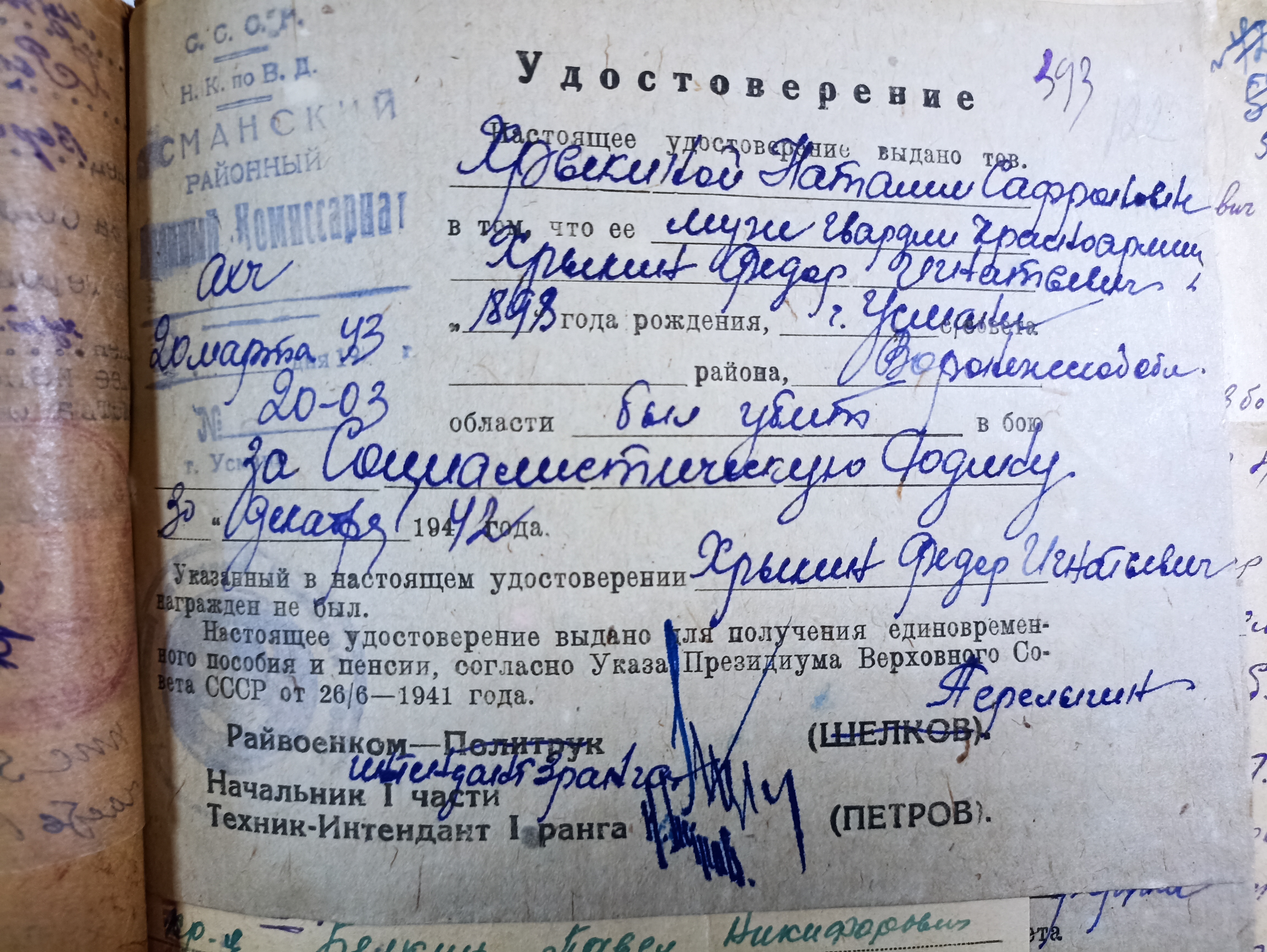 IMG 20230419