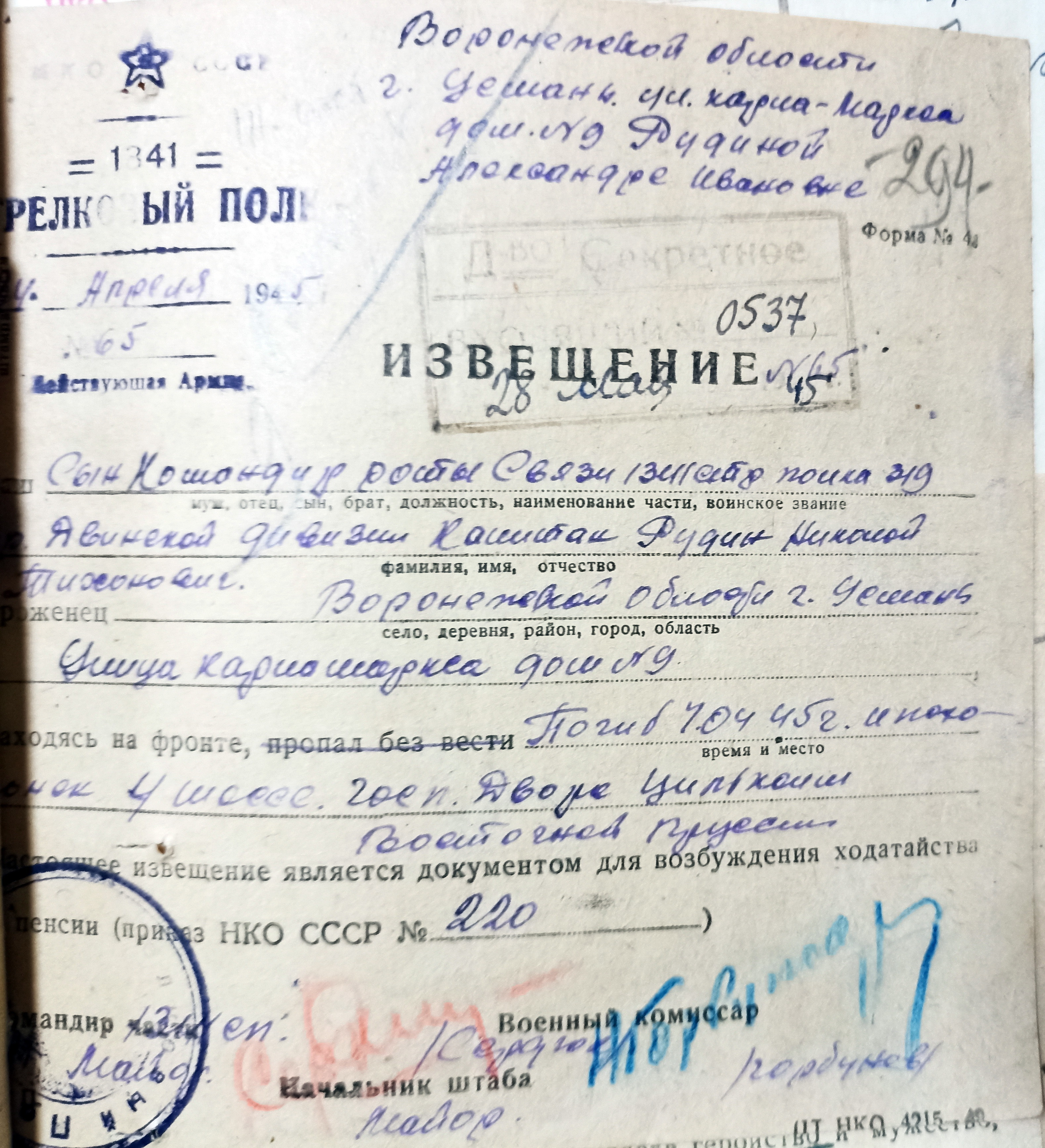 IMG 20230419