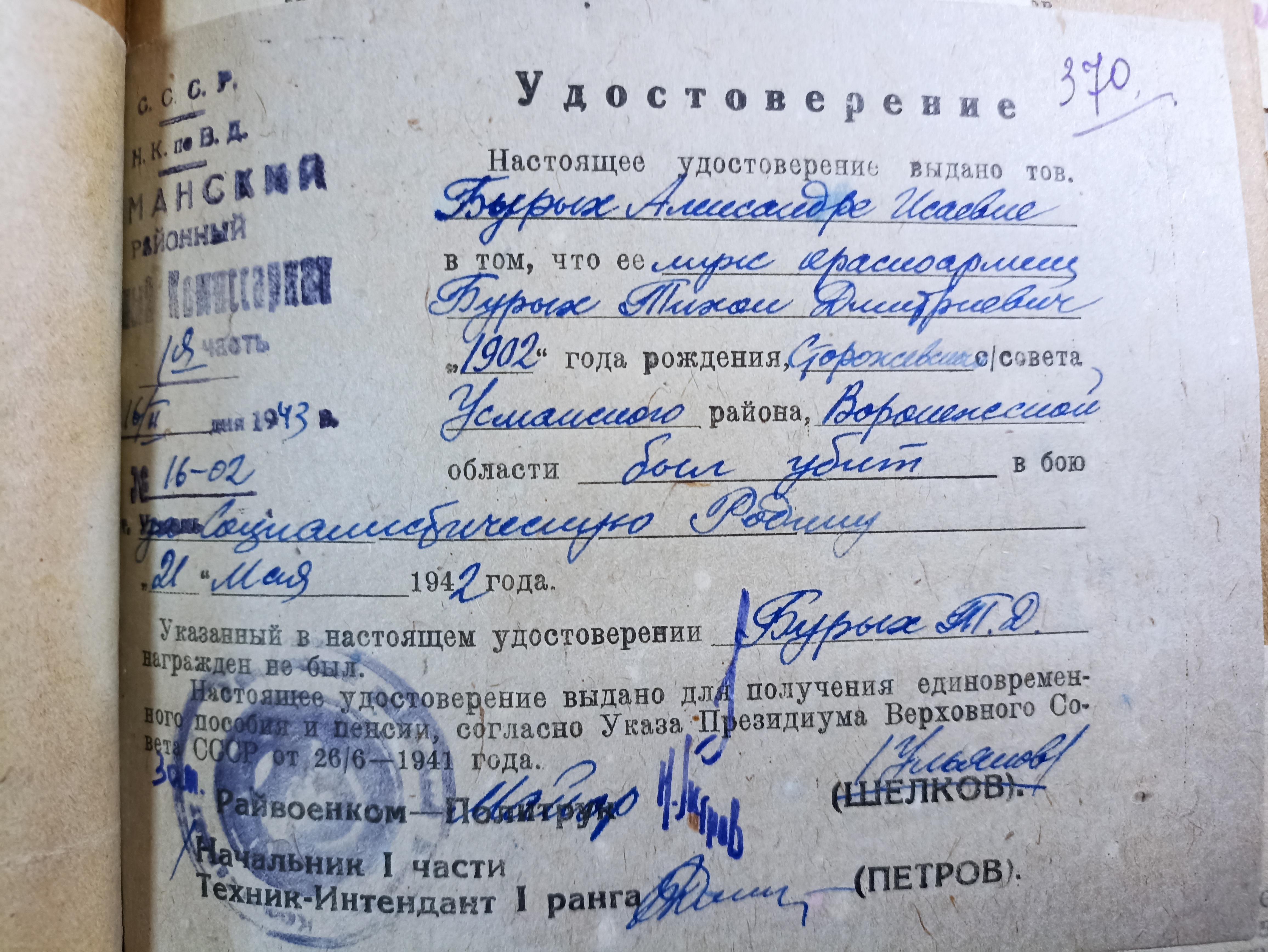 IMG 20230419