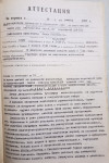 Плешивцев Иван Захарович