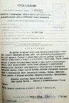 Плешивцев Иван Захарович
