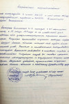 Плешивцев Иван Захарович