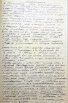Плешивцев Иван Захарович