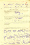 Козлов Иван Яковлевич