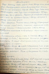 Автобиография, написана лично Сидун А.С. Лист 1 