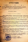 Сундеев Михаил Филиппович