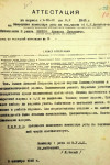 Зыков Алексей Петрович