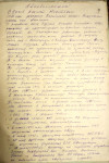 Сурков Василий Никитович, 1922