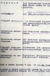 Сурков Василий Никитович, 1922