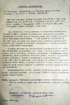 Сурков Василий Никитович, 1922