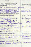 Сурков Василий Никитович, 1922