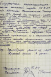 Артемов Константин Дмитриевич