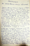Быков Виктор Абрамович