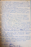 Асташев Василий Михайлович
