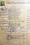 Левин Никанор Игнатьевич