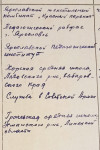 Артемов Константин Дмитриевич