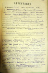 Богомолов Василий Филиппович