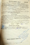 Богомолов Василий Филиппович
