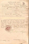 Чернышов Иван Дмитриевич