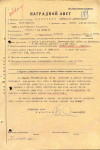 Лисичкин Александр Арсентьевич