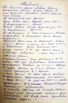 Левин Никанор Игнатьевич