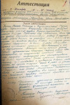 Аверьянов Иван Михайлович