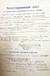 Жураковский Михаил Калистратович