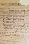 Борзых Иван Захарович