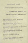 Дуров Николай Яковлевич
