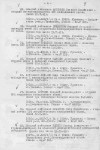 Прибытков Василий Петрович
