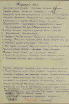 Синютин Николай Кузьмич