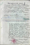 Душкин Иван Гаврилович