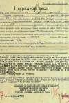 Клычев Василий Ефимович