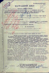 Миронов Василий Петрович