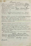 Локтионов Павел Петрович