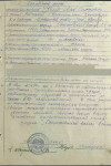 Попов Иван Семёнович