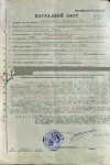 Нижегородов Андрей Фролович