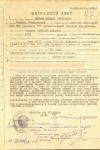 Першин Николай Степанович
