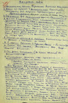 Брыкина Александра Васильевна
