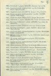 Нартов Тихон Егорович