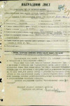 Нартов Тихон Егорович