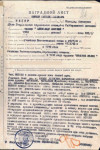 Корнев Василий Павлович
