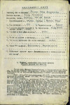 Тонких Иван Андрианович
