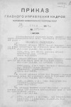 Елизаров Николай Васильевич