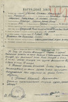Пешков Василий Афанасьевич