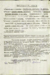 Новоспасский Константин Михайлович