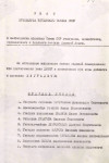 Востриков Александр Сергеевич