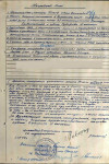 Попов Иван Семёнович