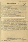 Дмитриев Всеволод Фёдорович